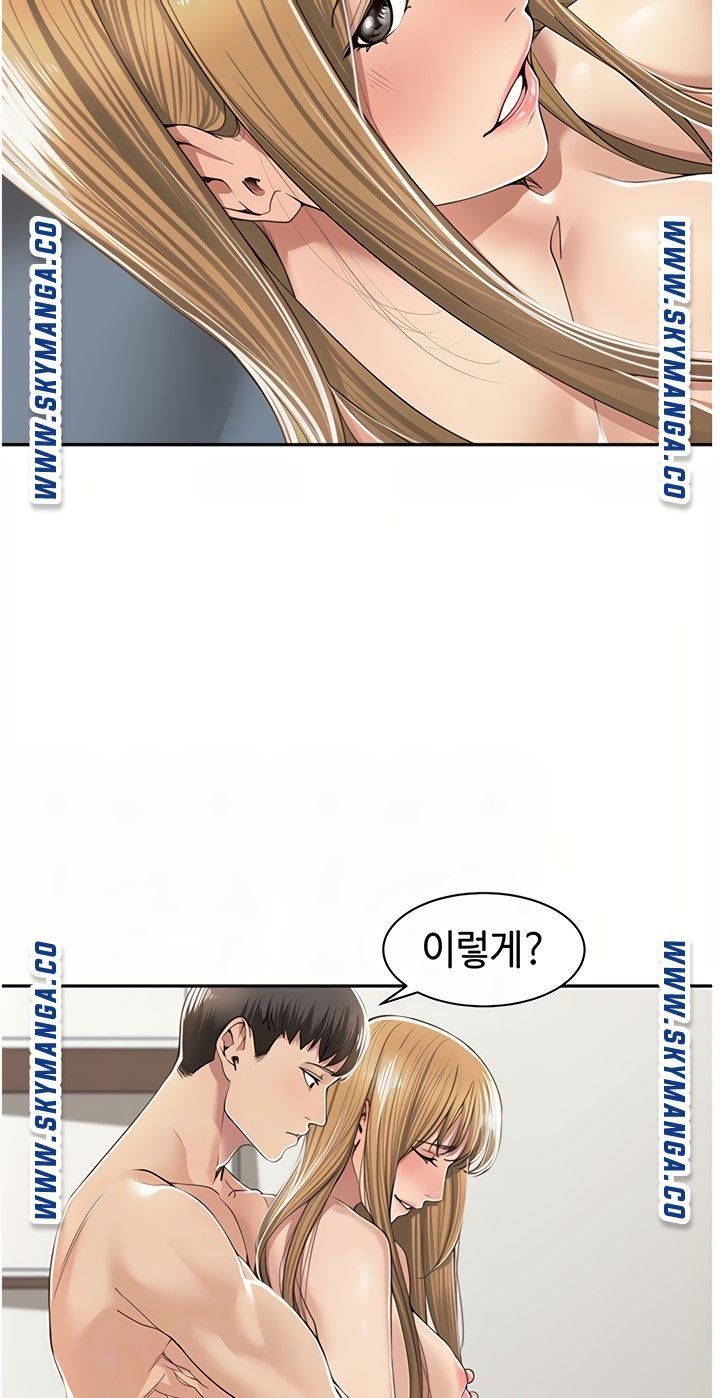 Friendly Relationship Raw Chapter 8 Page 16