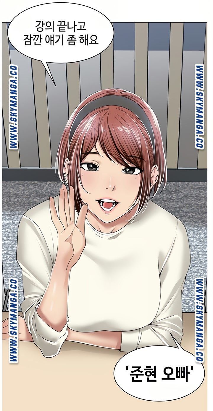 Friendly Relationship Raw Chapter 8 Page 27