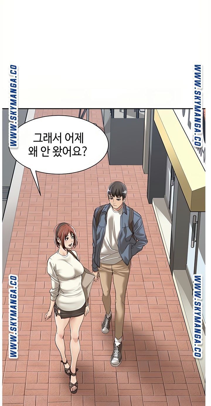 Friendly Relationship Raw Chapter 8 Page 29