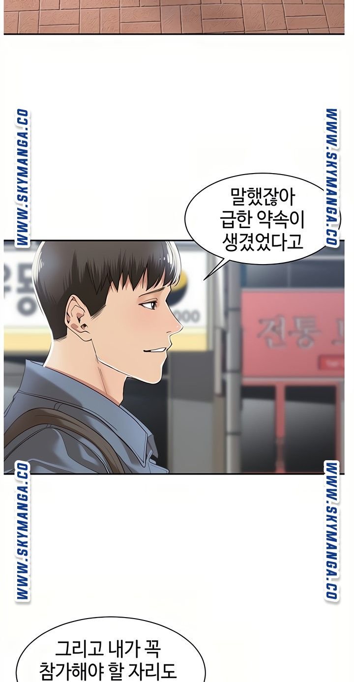 Friendly Relationship Raw Chapter 8 Page 30