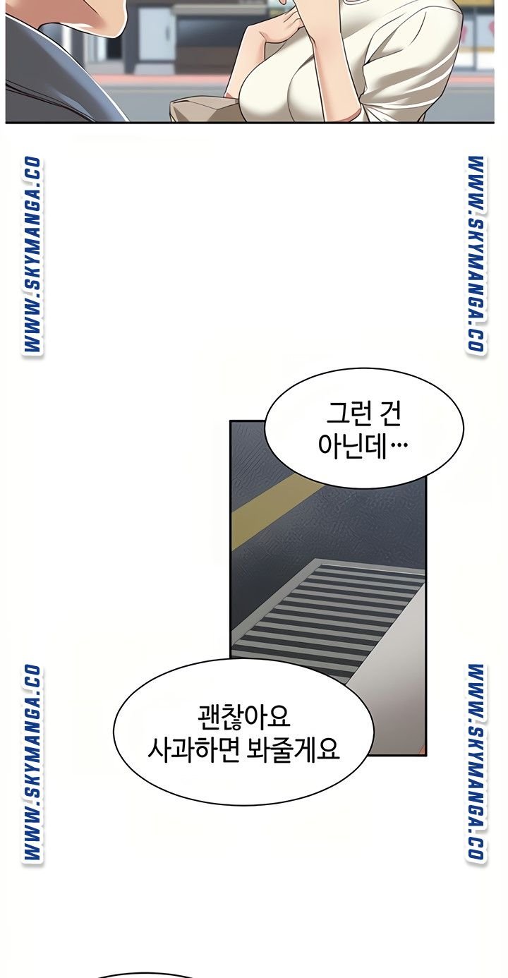 Friendly Relationship Raw Chapter 8 Page 32
