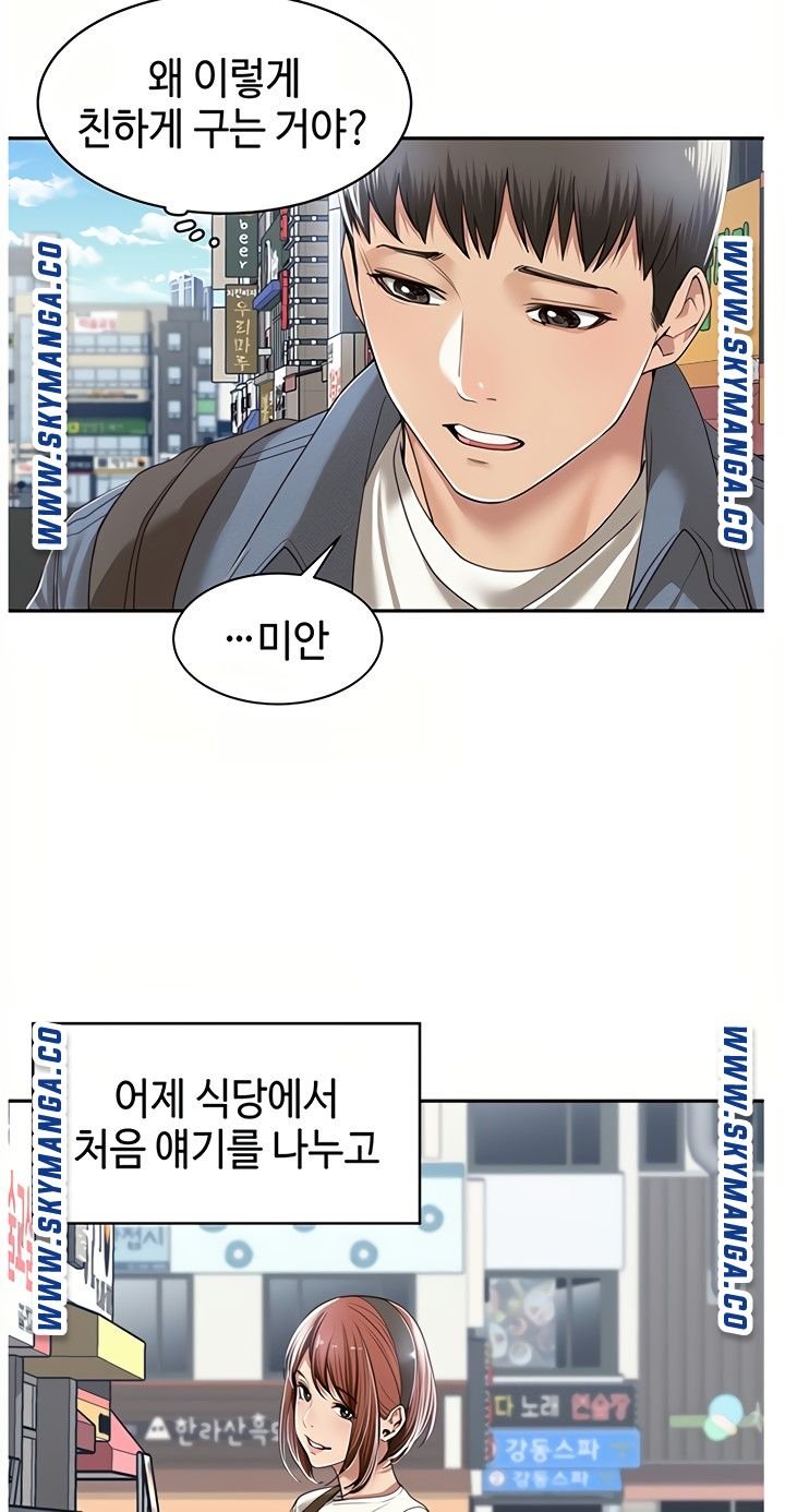Friendly Relationship Raw Chapter 8 Page 33