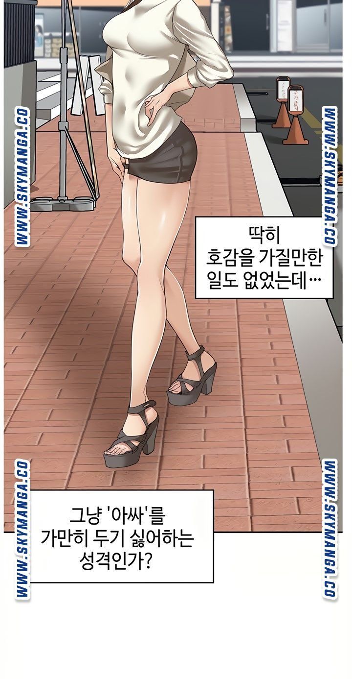 Friendly Relationship Raw Chapter 8 Page 34