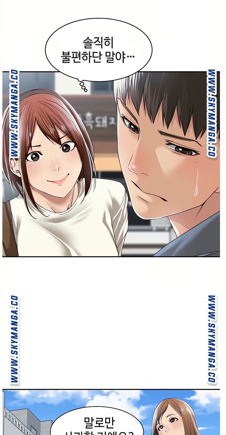 Friendly Relationship Raw Chapter 8 Page 35