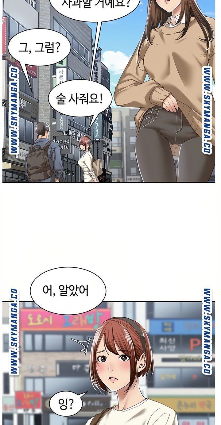 Friendly Relationship Raw Chapter 8 Page 36