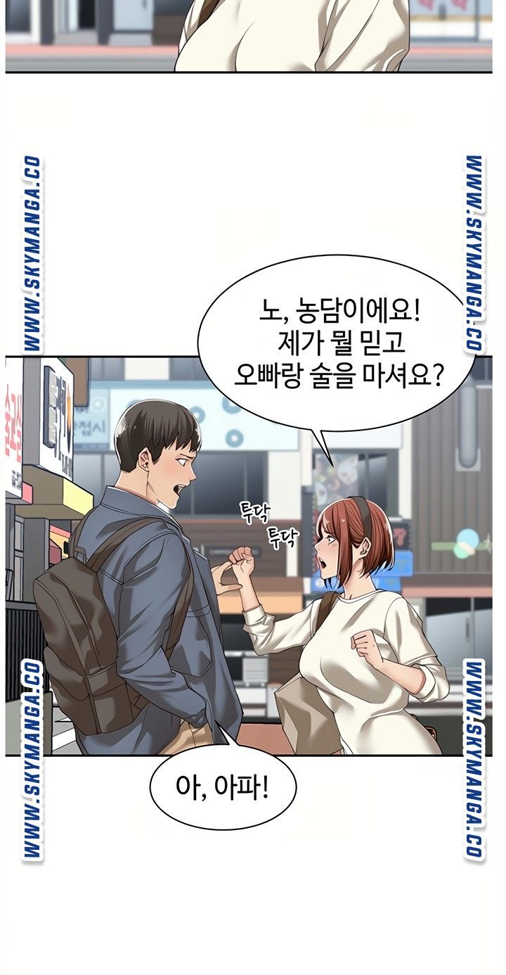 Friendly Relationship Raw Chapter 8 Page 37
