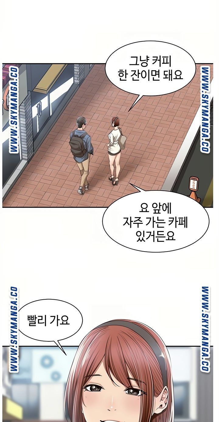 Friendly Relationship Raw Chapter 8 Page 38