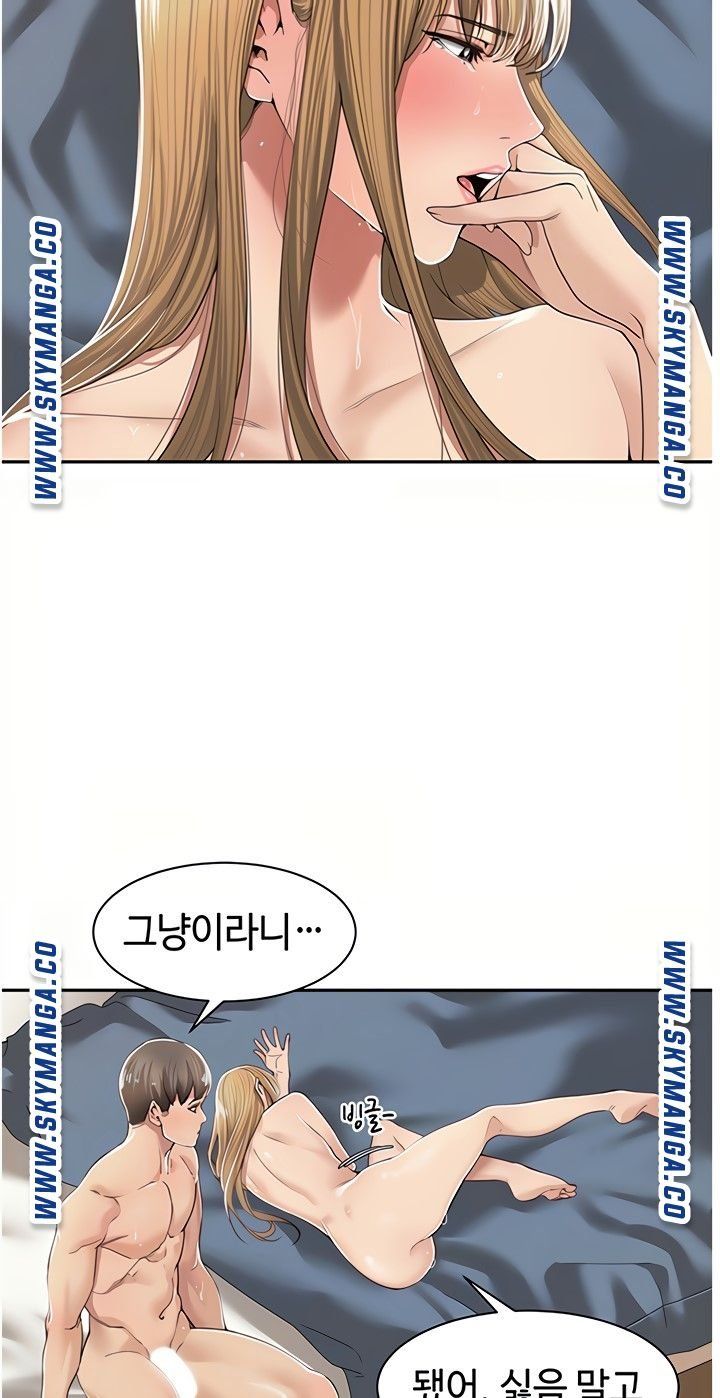 Friendly Relationship Raw Chapter 8 Page 4