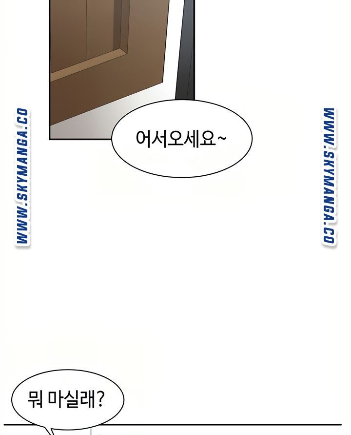 Friendly Relationship Raw Chapter 8 Page 42