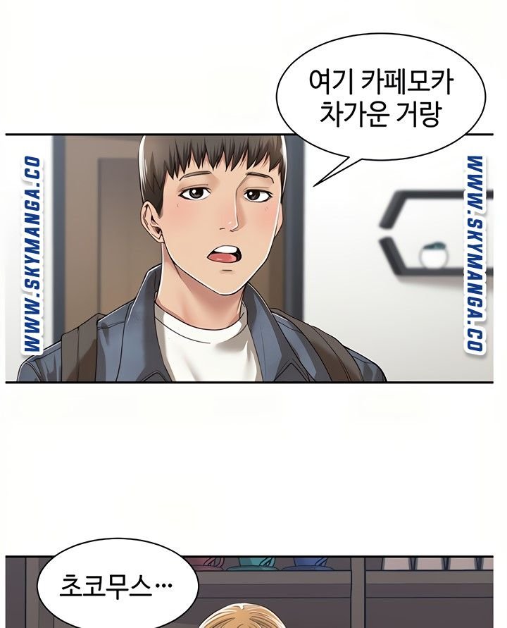 Friendly Relationship Raw Chapter 8 Page 45