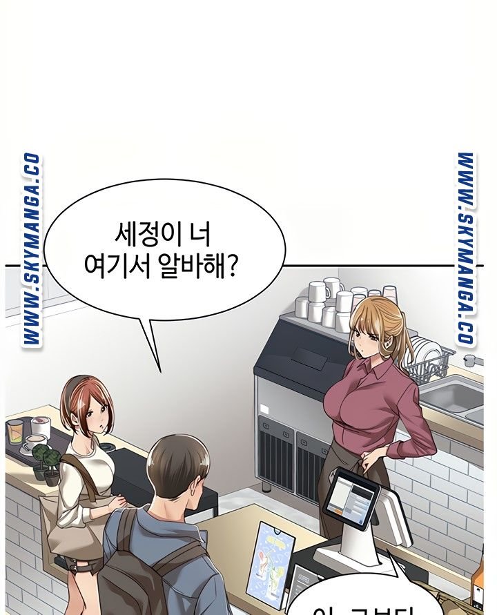 Friendly Relationship Raw Chapter 8 Page 48