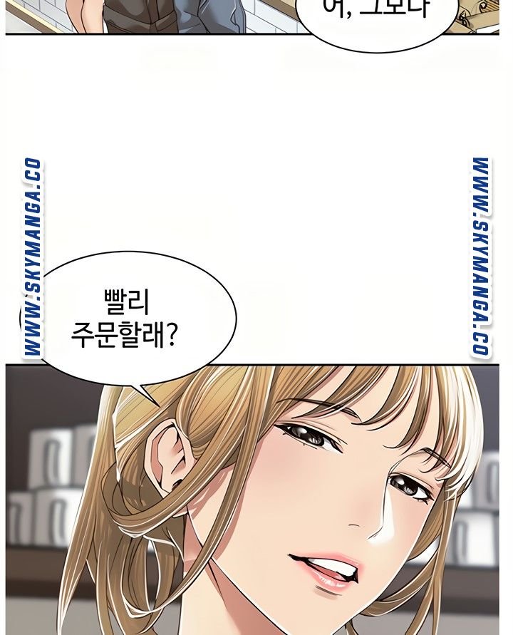 Friendly Relationship Raw Chapter 8 Page 49