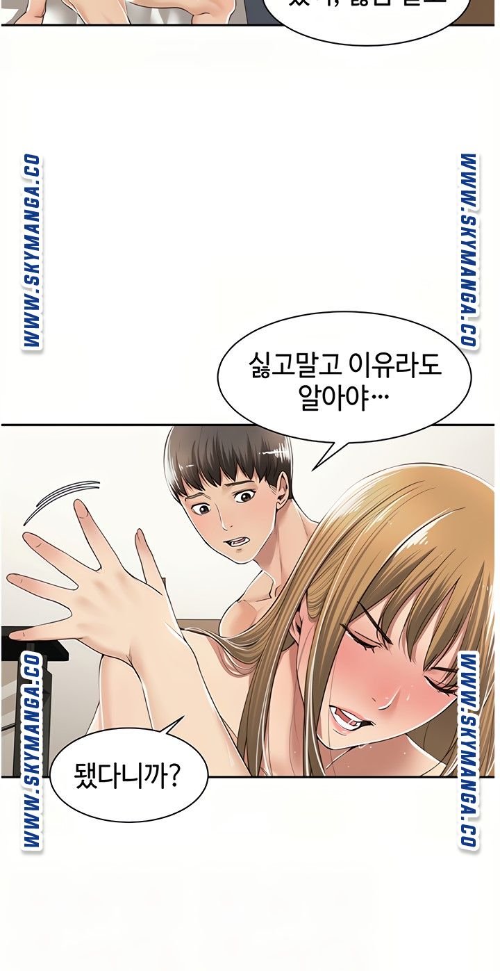 Friendly Relationship Raw Chapter 8 Page 5