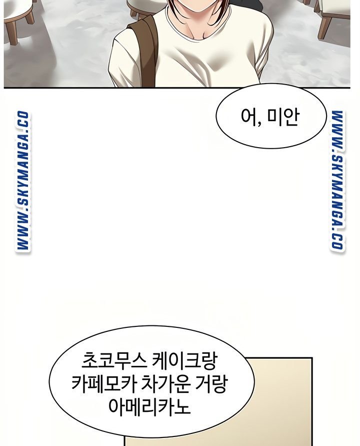 Friendly Relationship Raw Chapter 8 Page 51