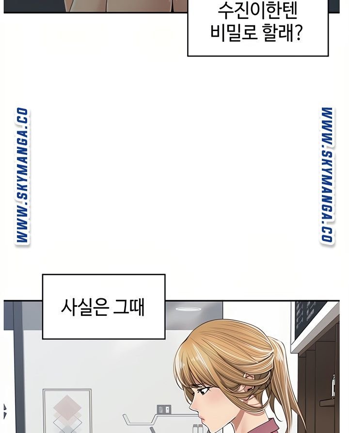 Friendly Relationship Raw Chapter 8 Page 56