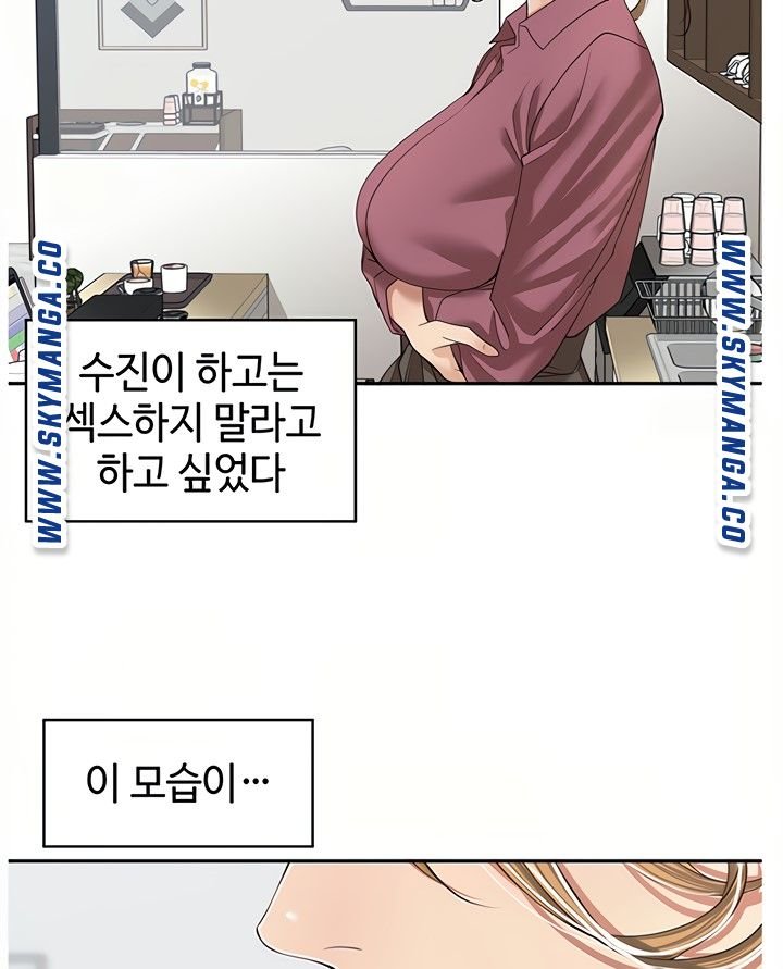 Friendly Relationship Raw Chapter 8 Page 57