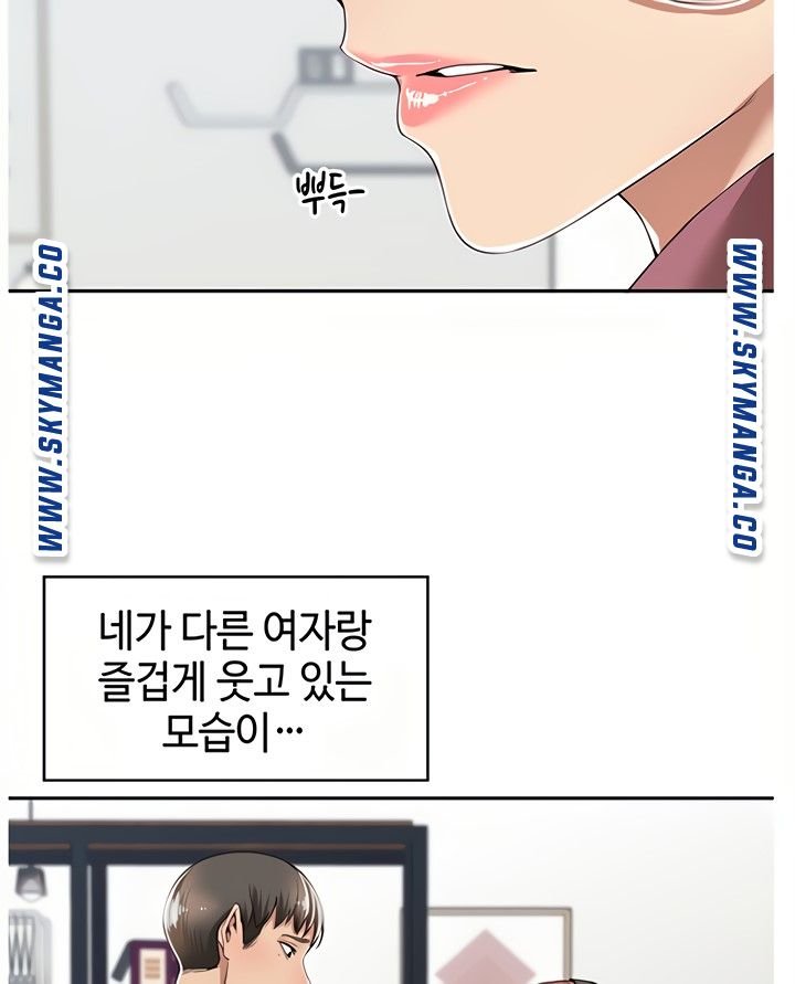 Friendly Relationship Raw Chapter 8 Page 58