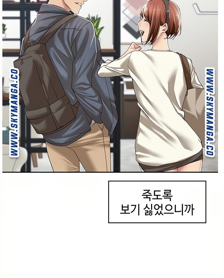Friendly Relationship Raw Chapter 8 Page 59