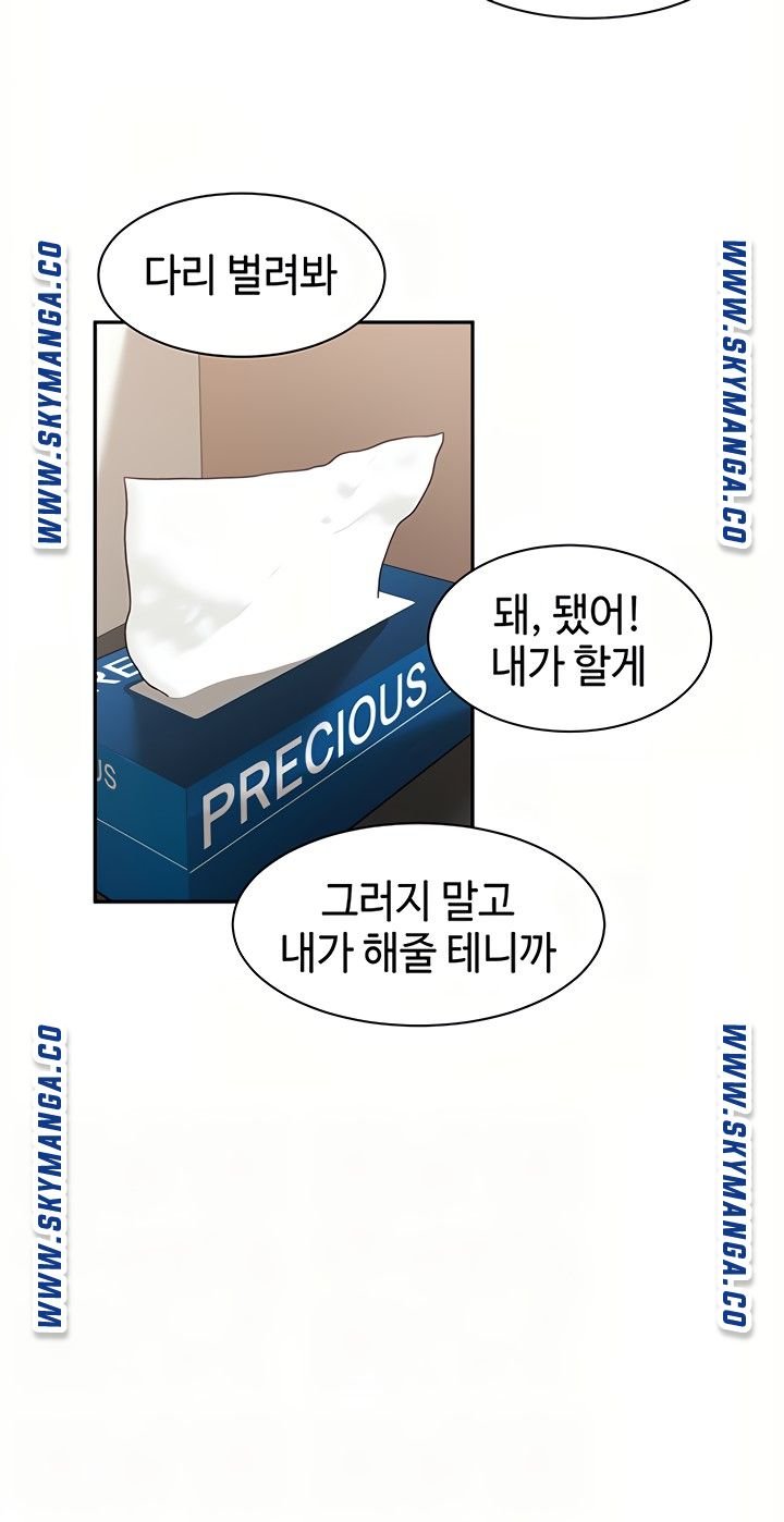 Friendly Relationship Raw Chapter 8 Page 8