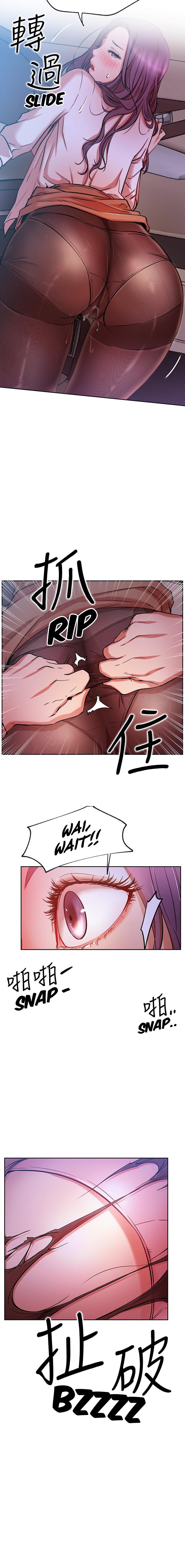 Live With : Do You Want To Do It? Chapter 20 Page 16