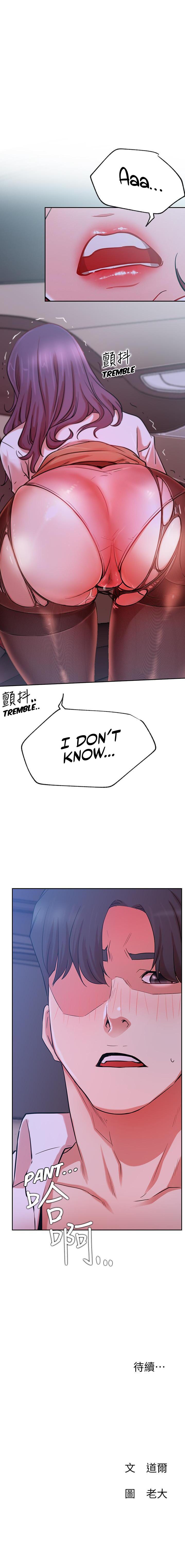 Live With : Do You Want To Do It? Chapter 20 Page 17