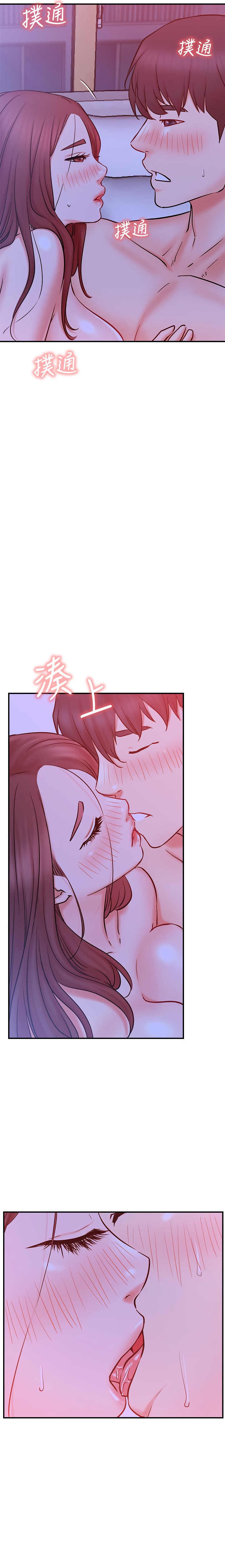 Live With : Do You Want To Do It? Chapter 28 Page 16