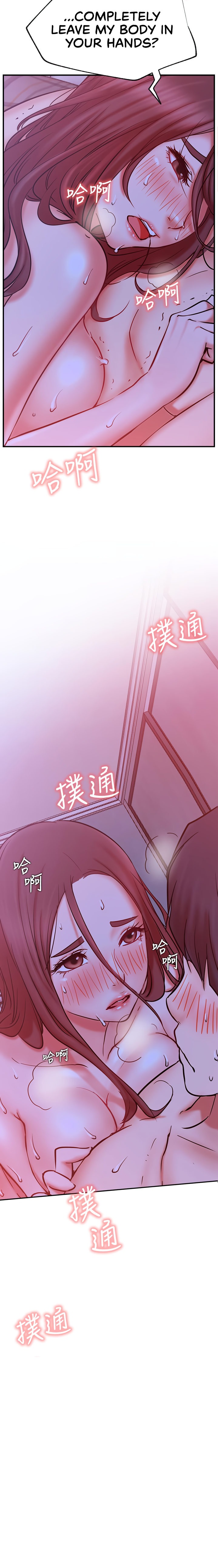 Live With : Do You Want To Do It? Chapter 29 Page 2