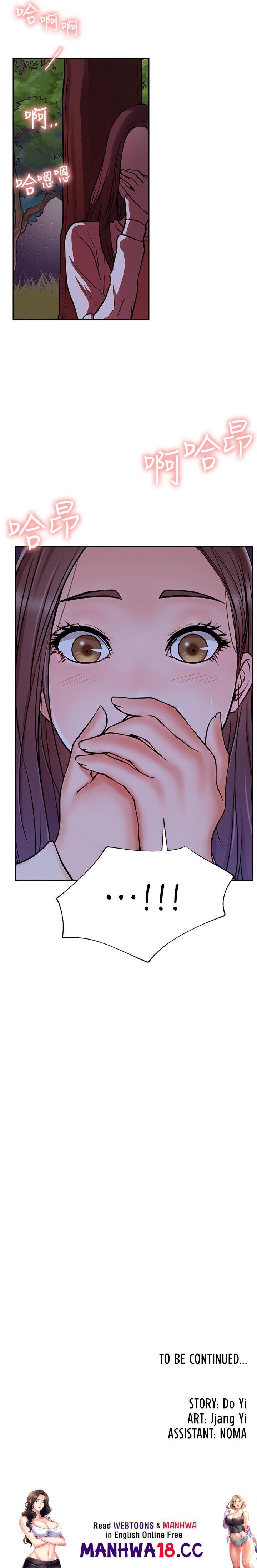 Live With : Do You Want To Do It? Chapter 36 Page 31