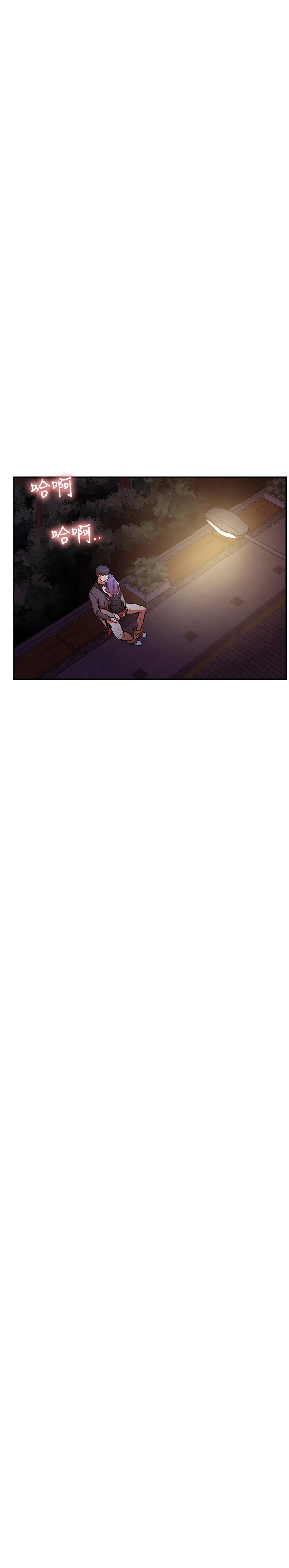 Live With : Do You Want To Do It? Chapter 37 Page 17