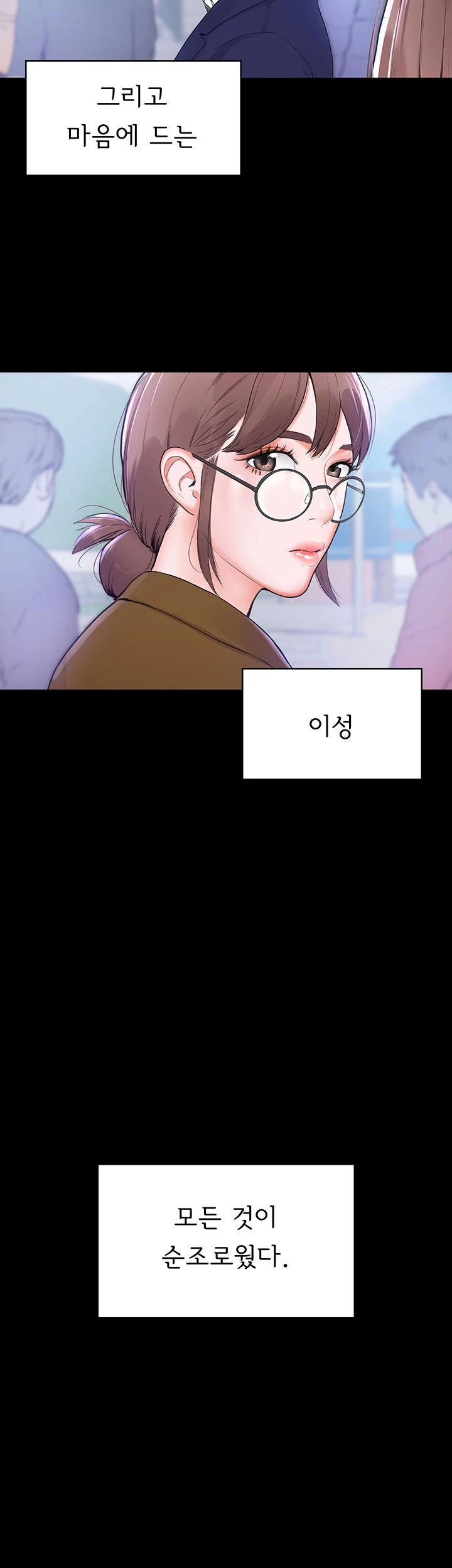Campus Today Raw Chapter 1 Page 10