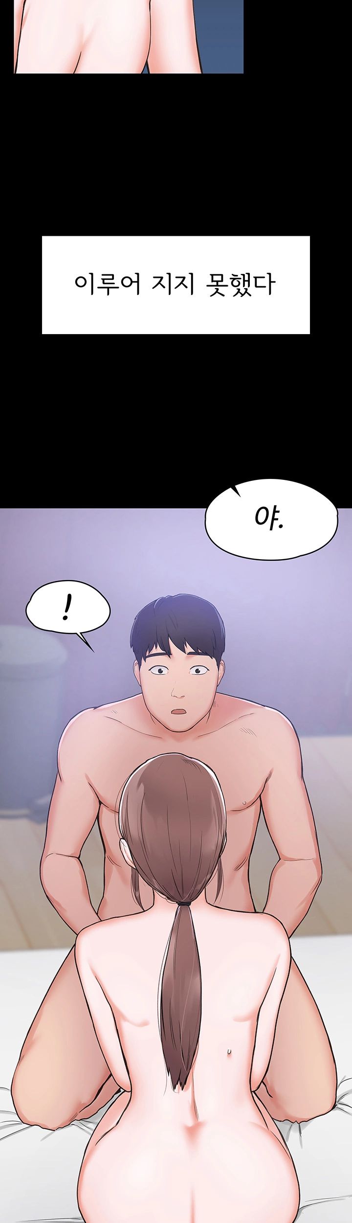 Campus Today Raw Chapter 1 Page 15