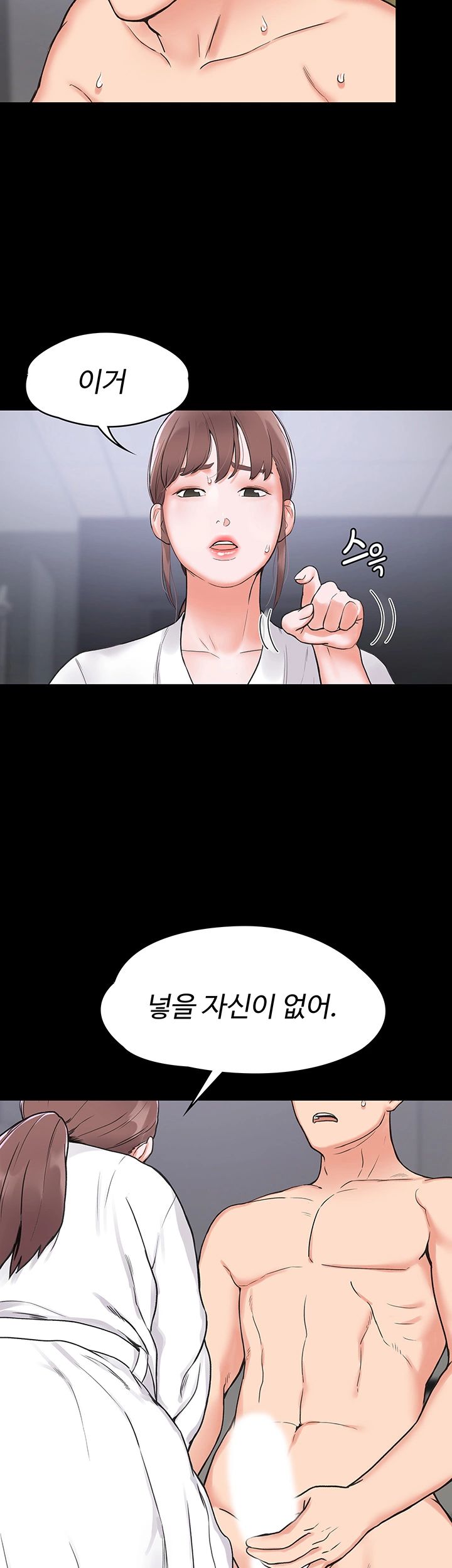 Campus Today Raw Chapter 1 Page 17