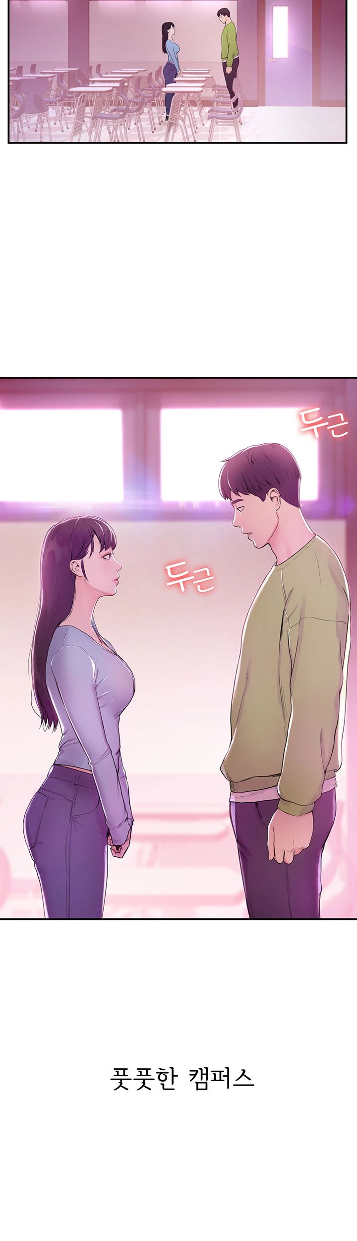 Campus Today Raw Chapter 1 Page 2