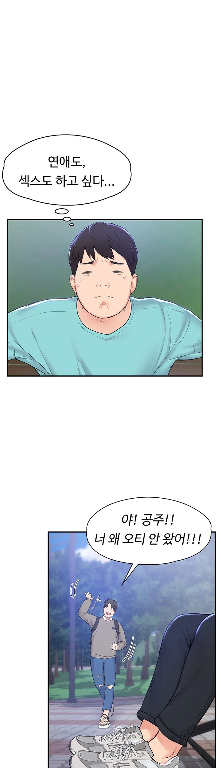 Campus Today Raw Chapter 1 Page 22
