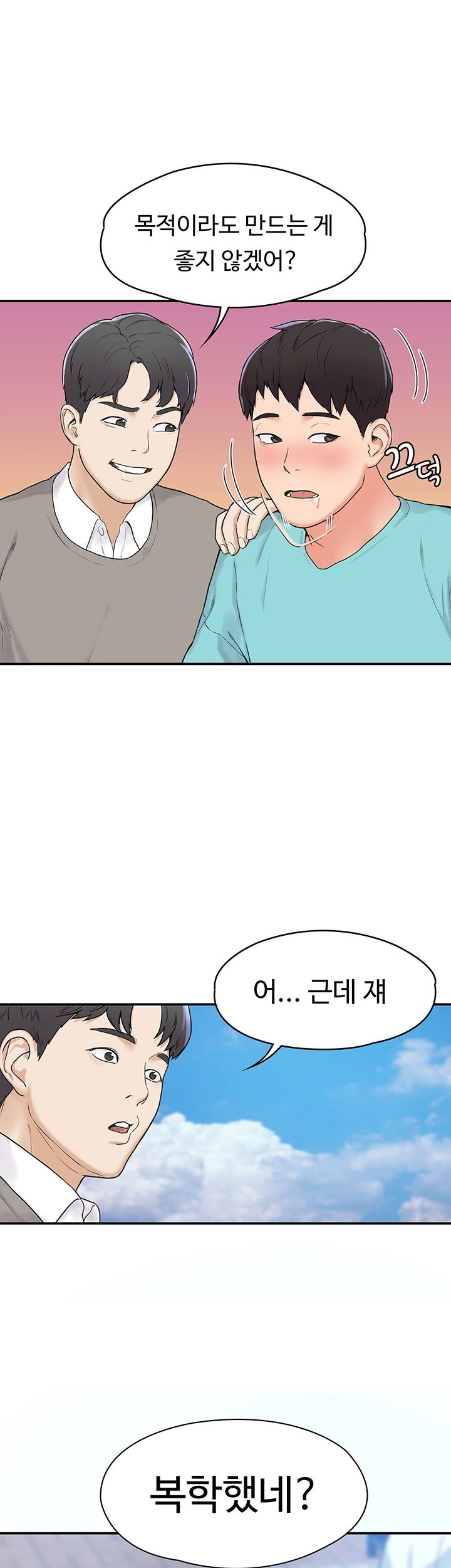 Campus Today Raw Chapter 1 Page 29