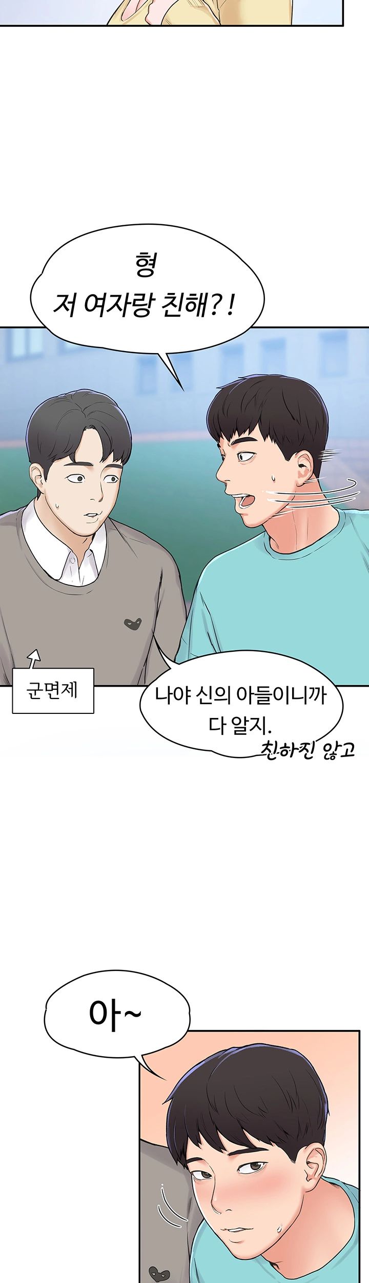 Campus Today Raw Chapter 1 Page 31