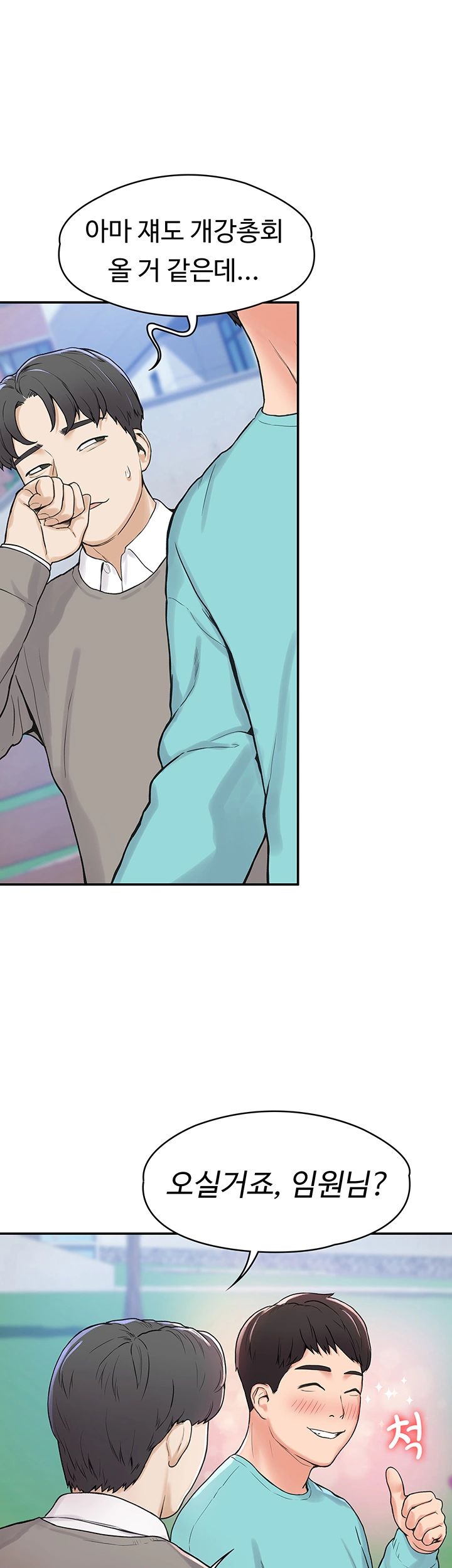 Campus Today Raw Chapter 1 Page 33