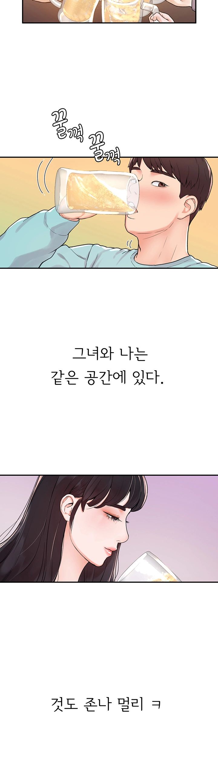 Campus Today Raw Chapter 1 Page 35