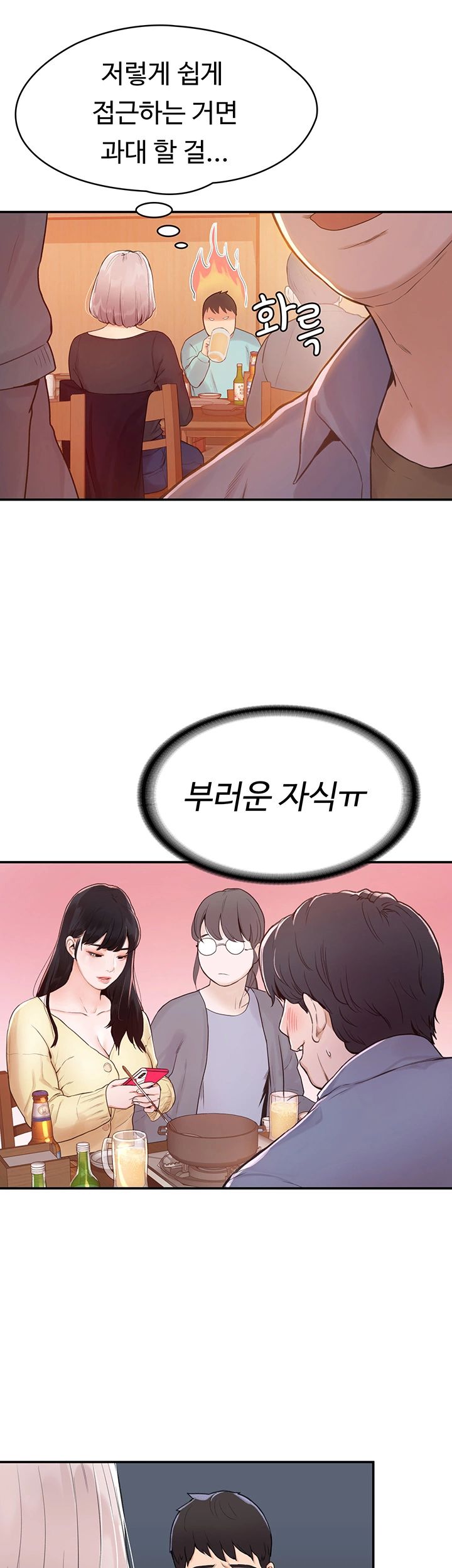 Campus Today Raw Chapter 1 Page 38