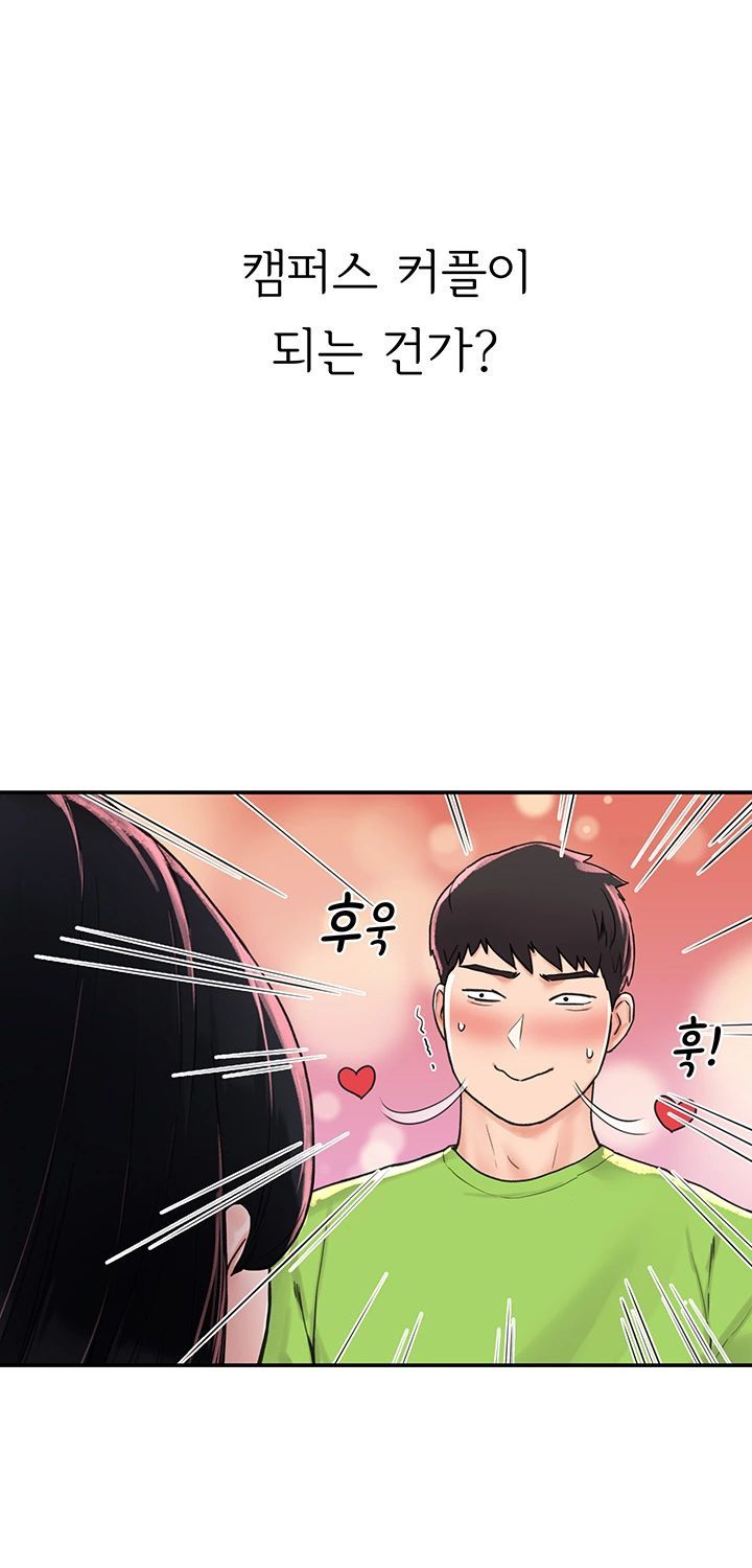 Campus Today Raw Chapter 1 Page 4