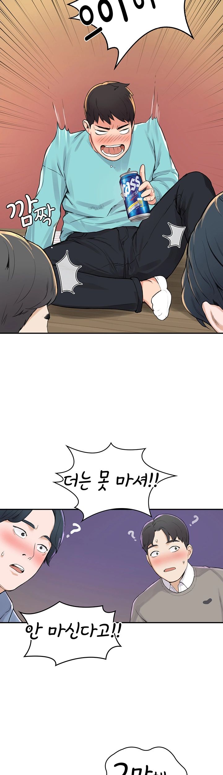 Campus Today Raw Chapter 1 Page 44