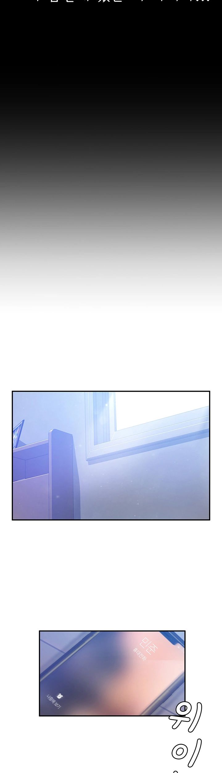 Campus Today Raw Chapter 1 Page 47