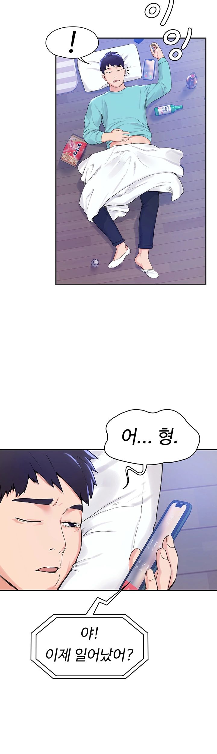 Campus Today Raw Chapter 1 Page 48