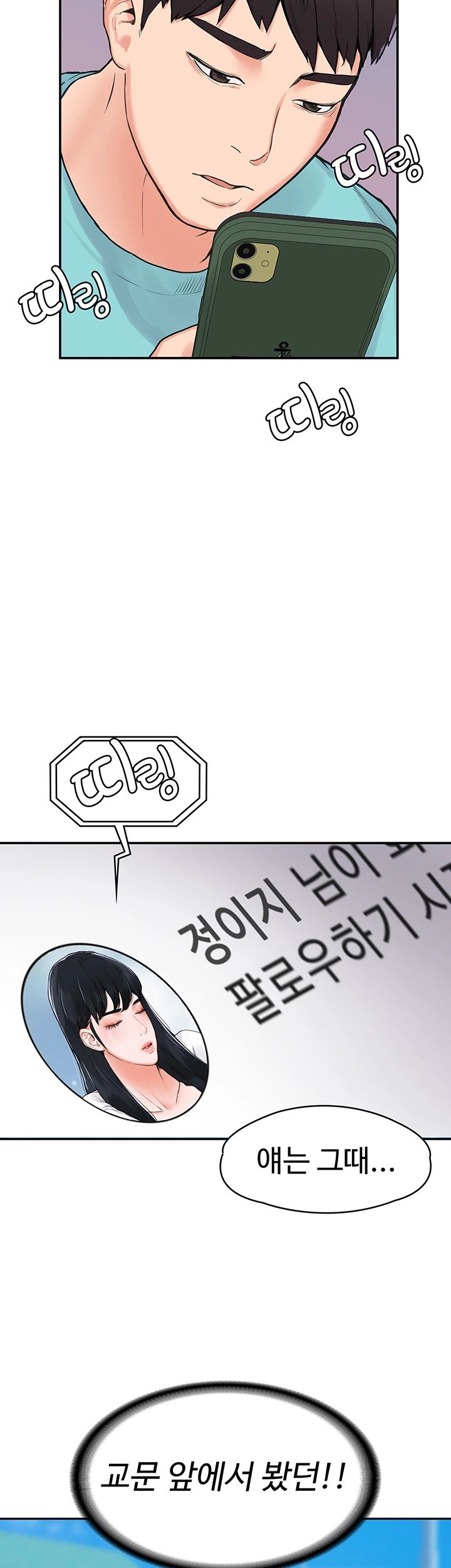 Campus Today Raw Chapter 1 Page 55