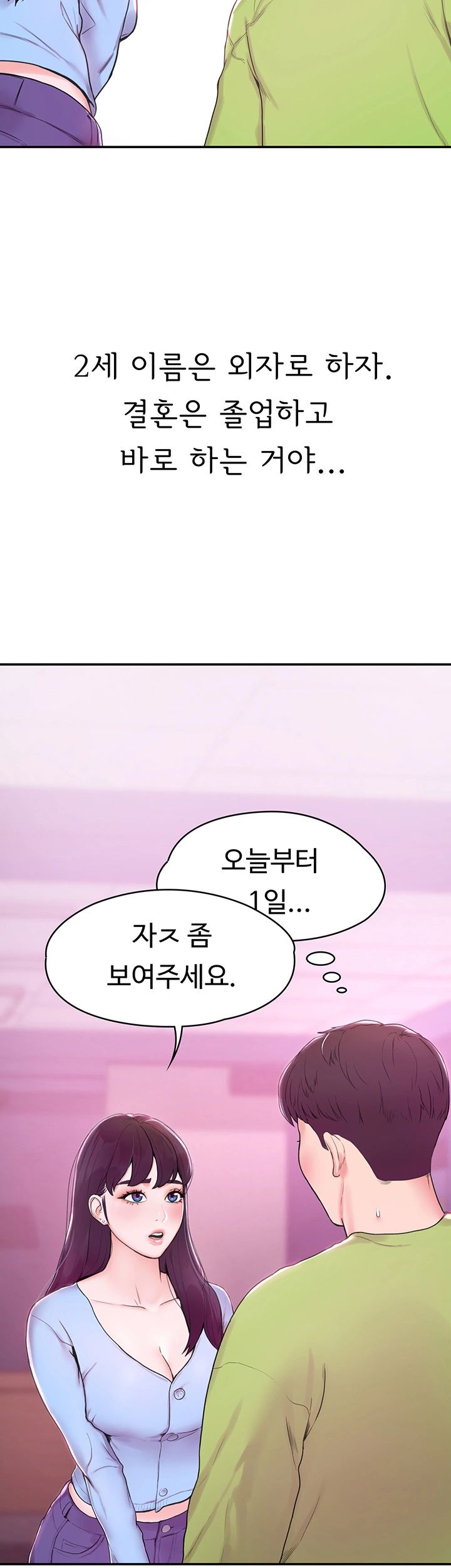 Campus Today Raw Chapter 1 Page 6