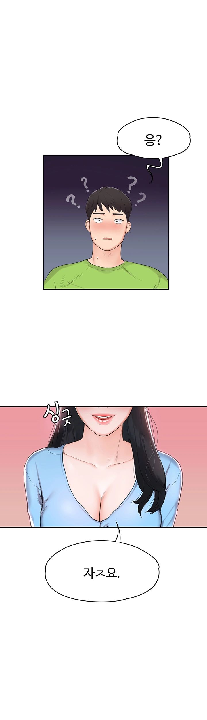 Campus Today Raw Chapter 1 Page 7