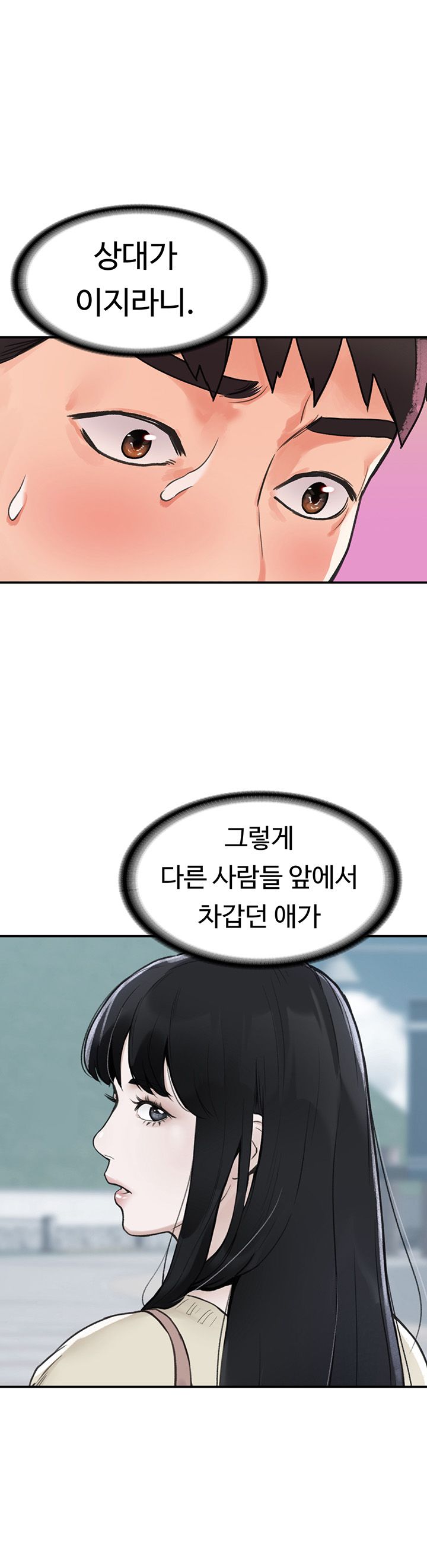 Campus Today Raw Chapter 10 Page 1