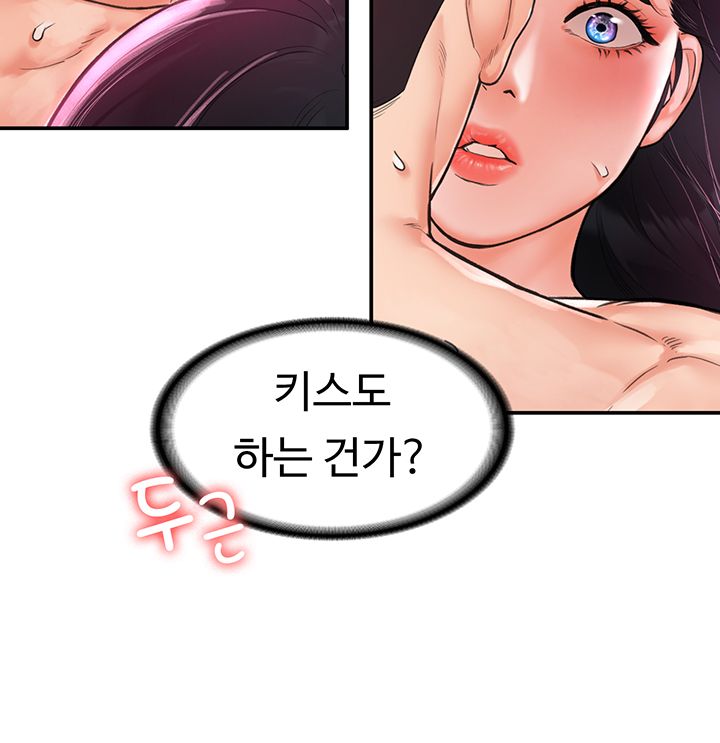 Campus Today Raw Chapter 10 Page 11