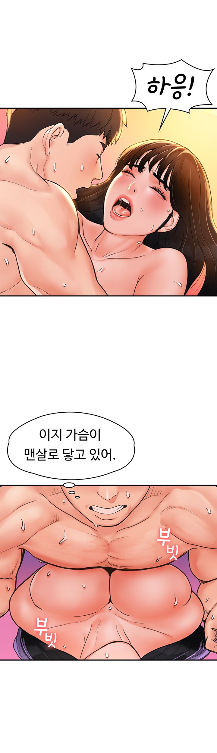 Campus Today Raw Chapter 10 Page 16