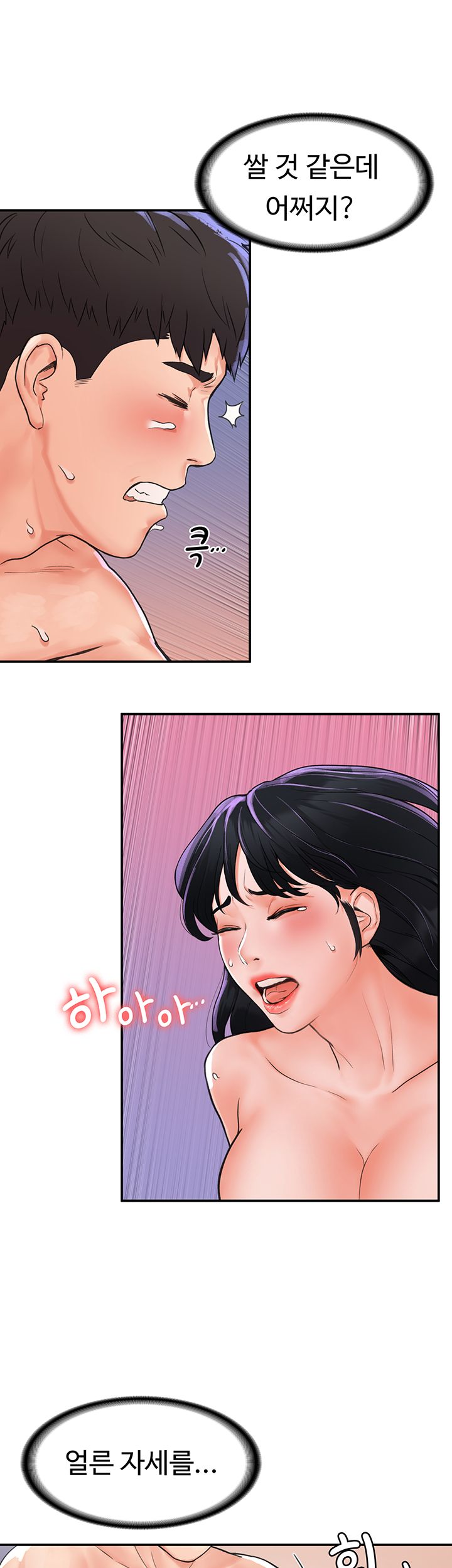 Campus Today Raw Chapter 10 Page 22
